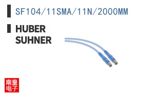 SF104/11SMA/11N/2000MM ͼƬ